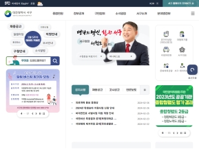 대전광역시 서구청					 					 인증 화면